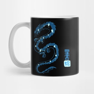 Astral Cloud Serpent Mug